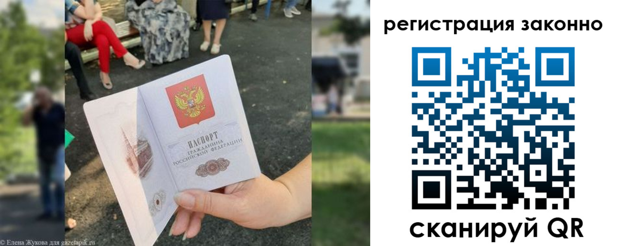 временная регистрация недорого в Салехарде